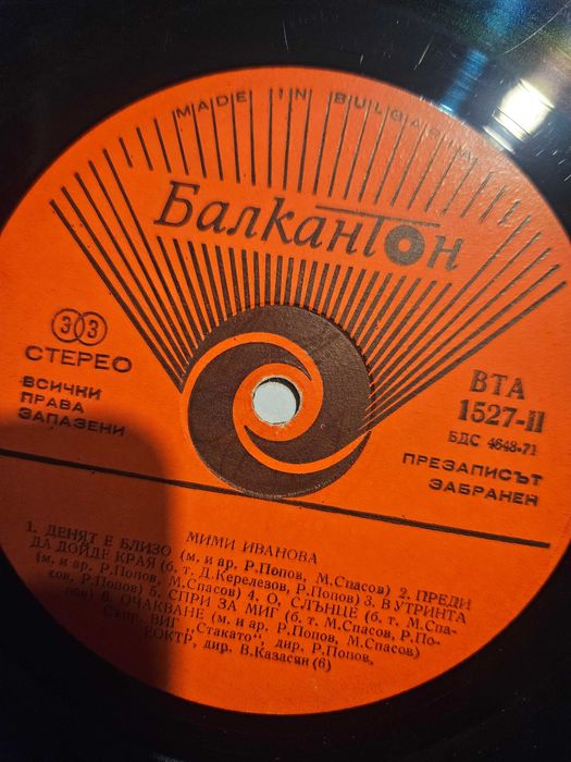 Продавам грамофонни плочи  мн. добро състояние/разнообразие