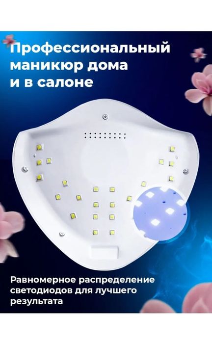 Продам лампу для сушки ногтей
