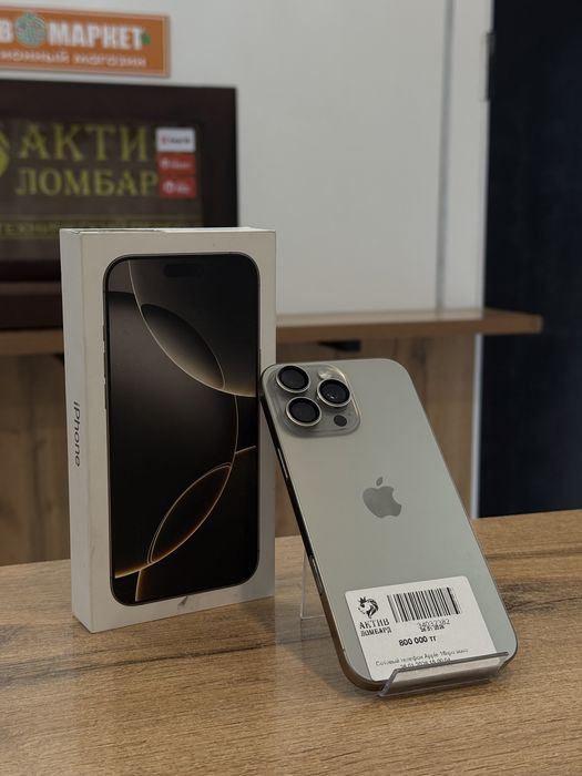 IPhone 16 PRO MAX 1 TB / Рассрочка 0-0-12 Без %