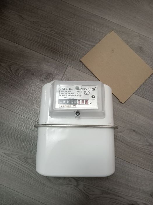 Счётчик новый правый. …