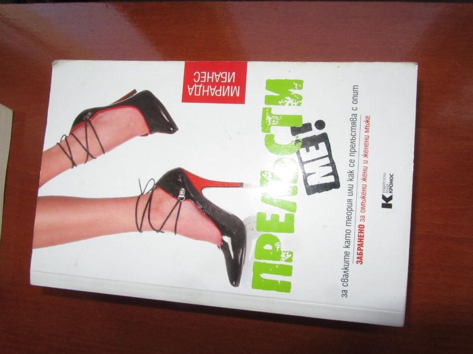 Продавам книги на различна тематика