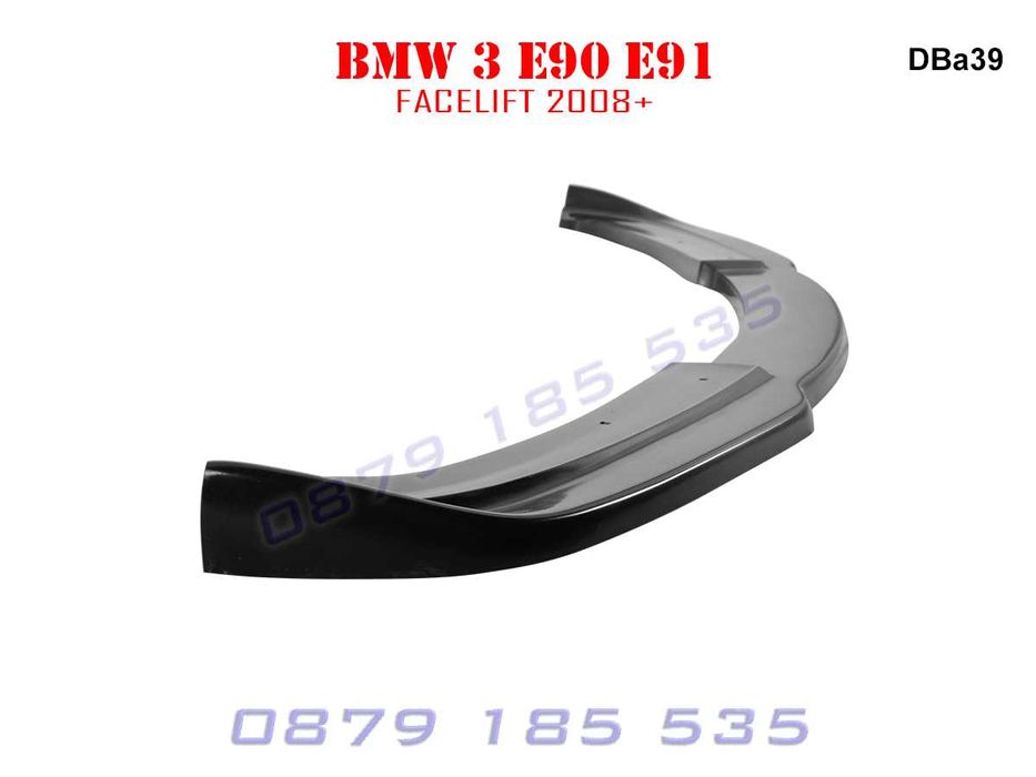 Тунинг преден лип спойлер предна броня BMW E90 E91 добавка бмв е90