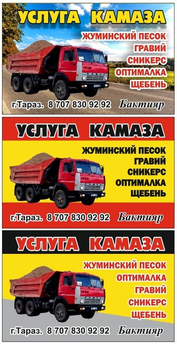 Камаз камаз камаз транспорт Транспорт