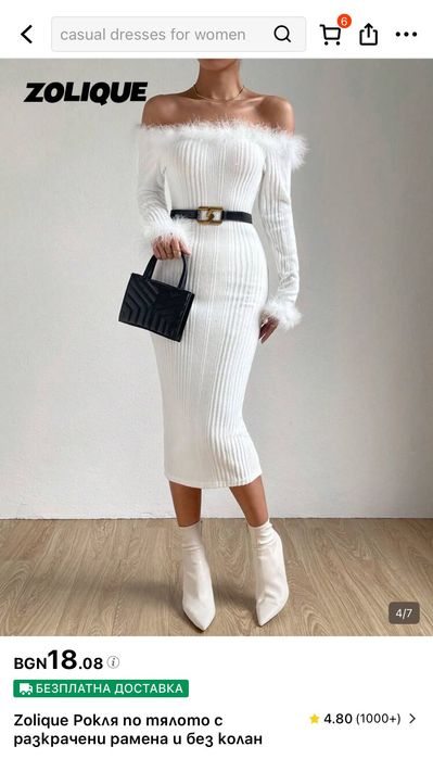 Нова рокля Shein