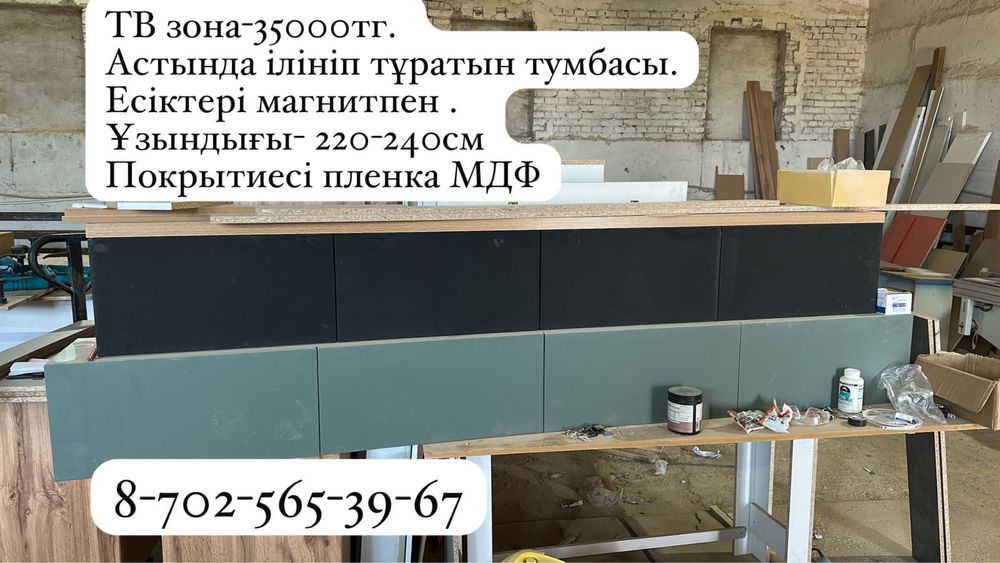 ТВ зона . Подвесной горизонтальный шкаф под телевизор.