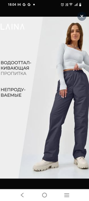 Утепленные брюки женские