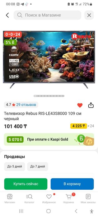 Продам телевизор