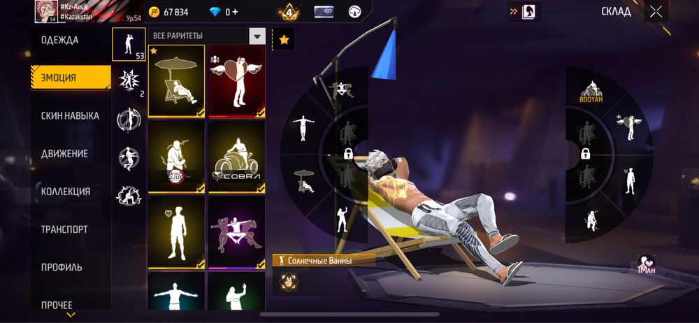 Аккаунт фри фаер