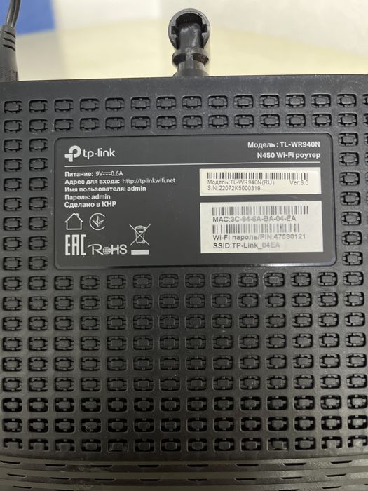 Продам Wi-Fi роутер  ТР -Link TLWR -940N 450 M