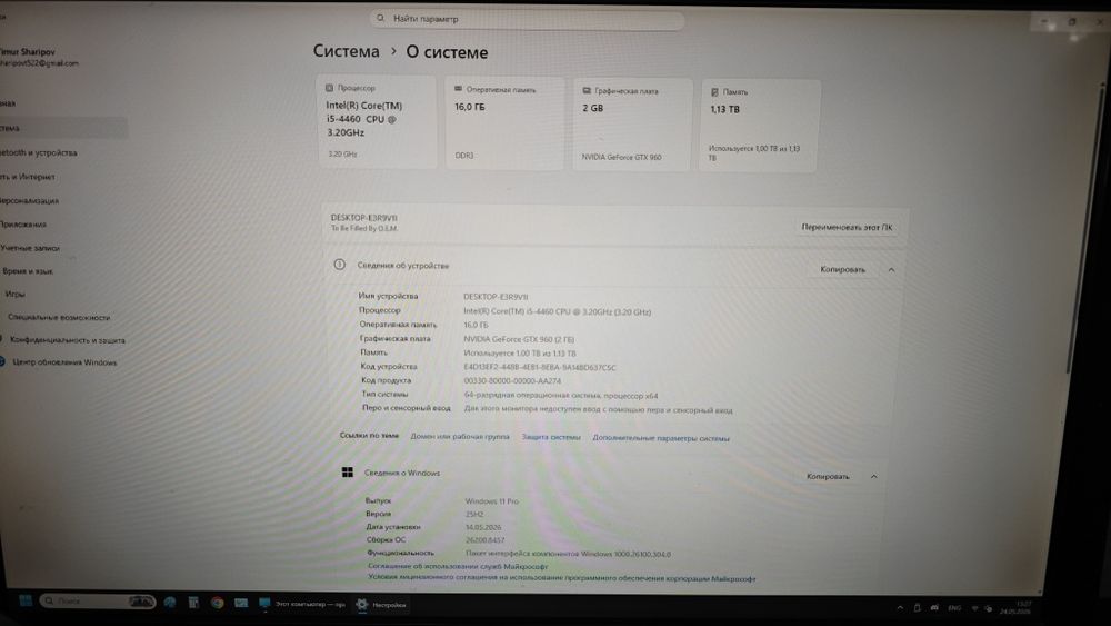Компьютер для дома
