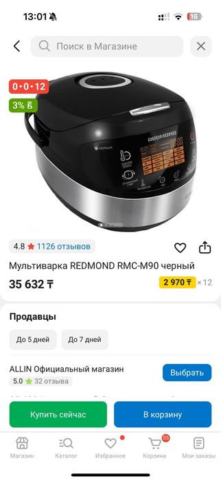 Мультиварка редмонд