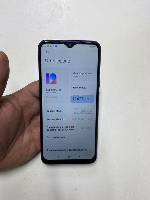 Redmi 9 в идеальном состояний