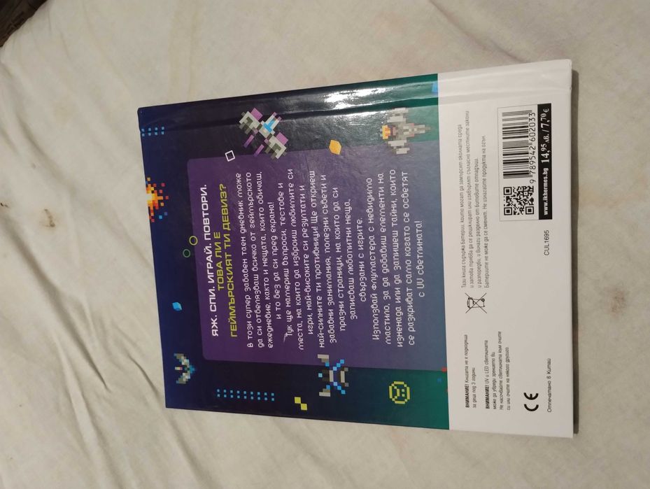 Неизползвани играчки за деца 7-10г