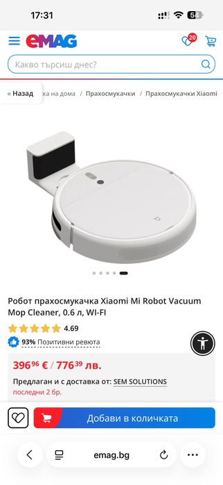 Xiaomi Mi Robot Vacuum Mop 1C