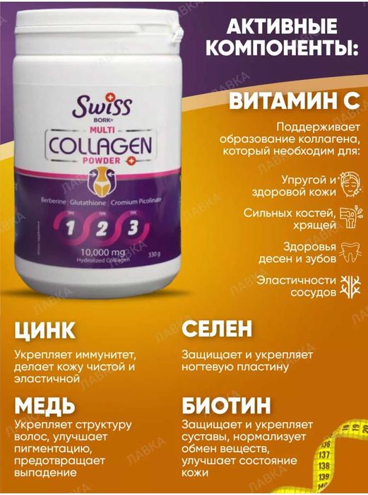 Swissoriginal collagenla 100foiz