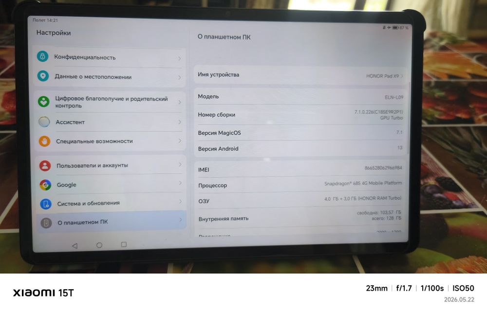 Планшет Honor pad x9 4/128 i oben bor