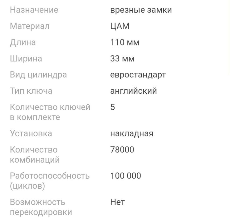 Комплект дверных замков