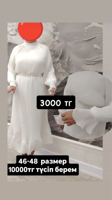 Барлығы 3000 тг ден