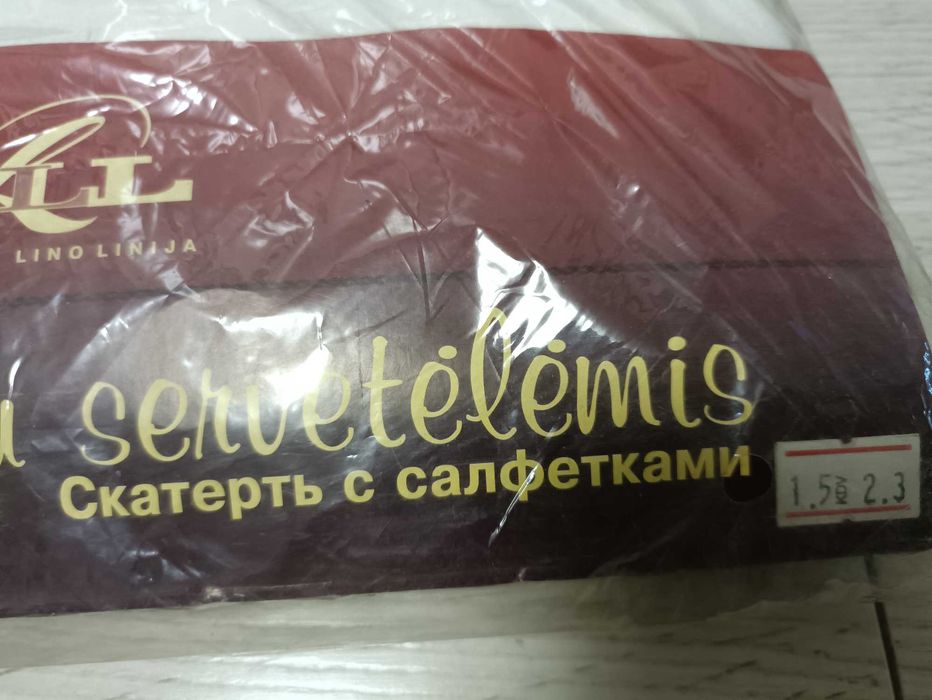 Скатерть льняная 1,5х2,3м с салфетками 6 штук