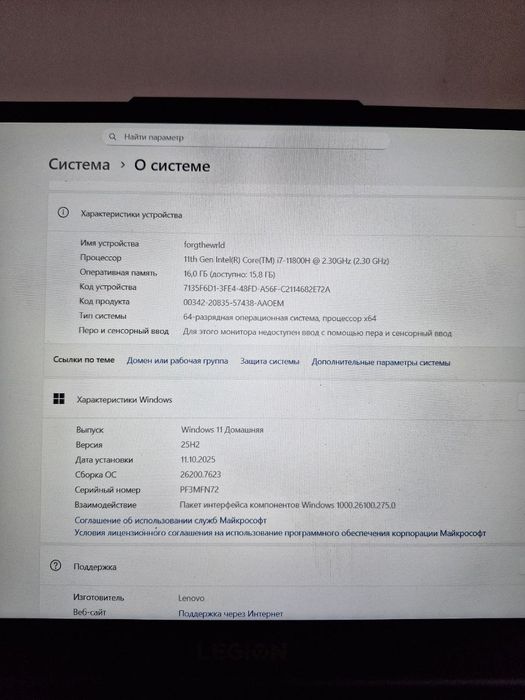 Lenovo legion  5
