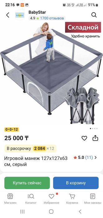 Продам игровой манеж.