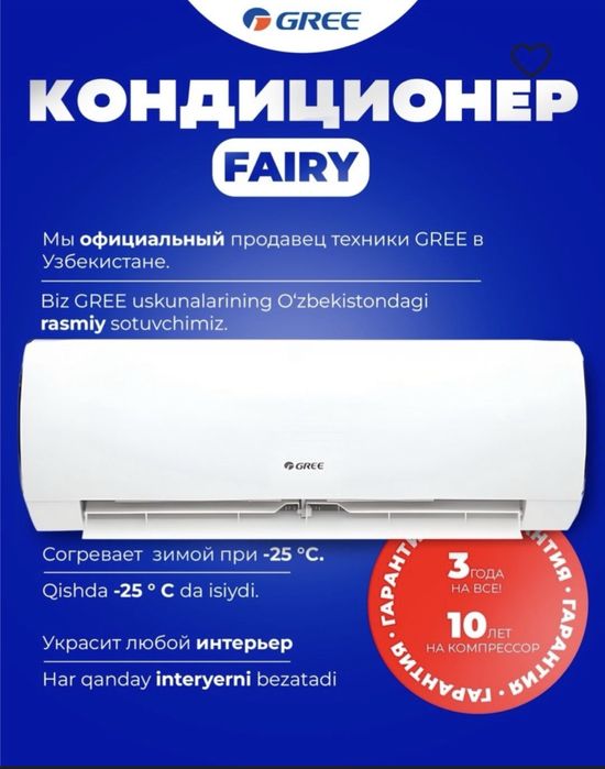 Кондиционер Gree 12 скидка со склада доставка бесплатно