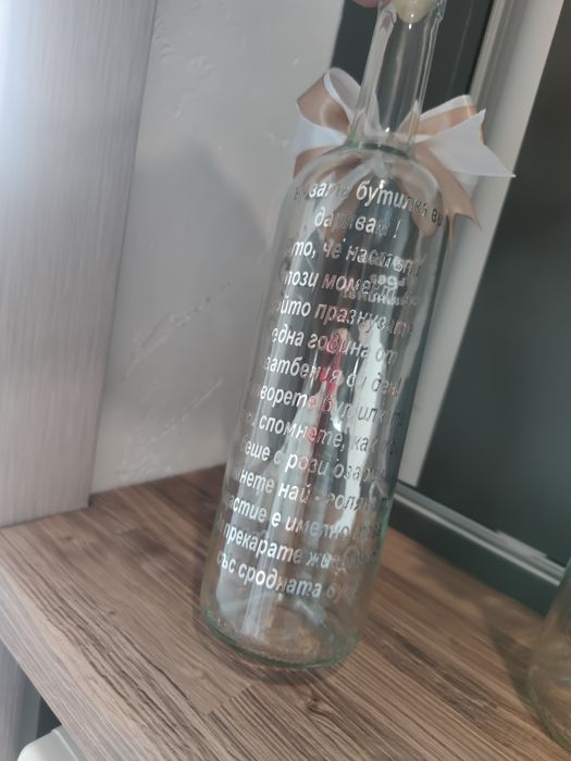 Сет бутилки за наричане