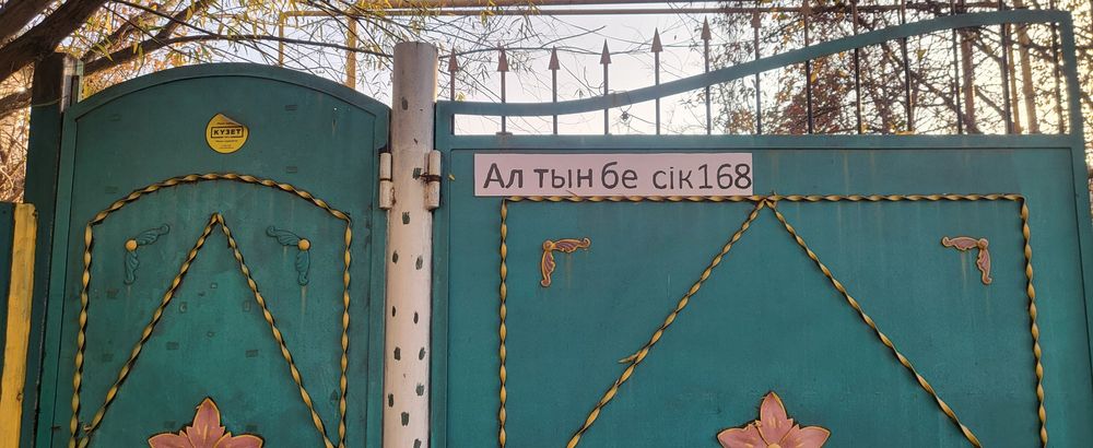 ХОСТЕЛ "Домашний Уют "