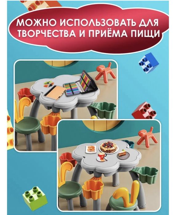Конструкток лего стол с стулями