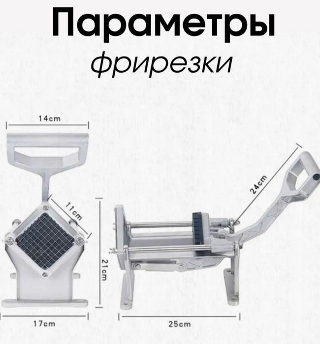 Слайдер Овощерезке Фрирезка Марковарезка
