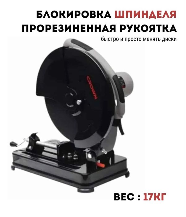 Торцовочная Пила CROWN ct15194