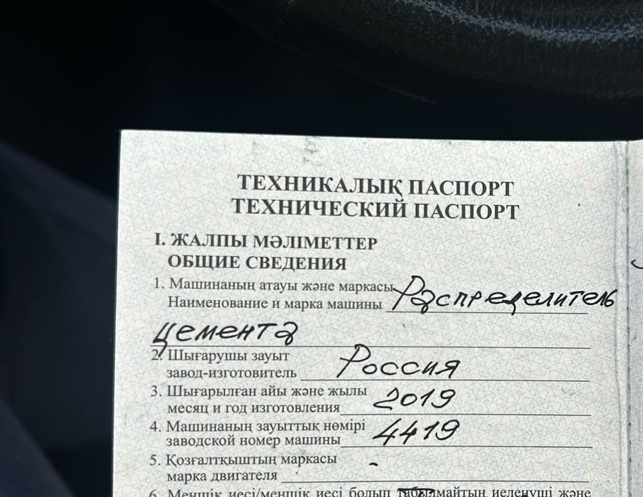 Продам Распределитель цемента 11 тонник,