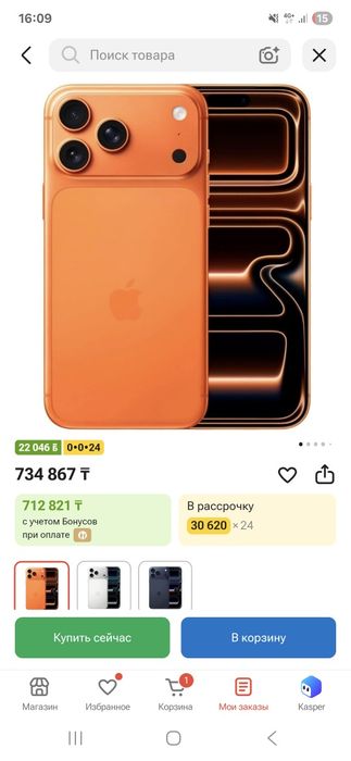 Айфон 17 про макс 256 новый