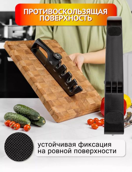 Точилка для ножей ручная