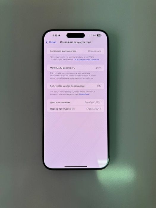 Айфон 15 промакс 256