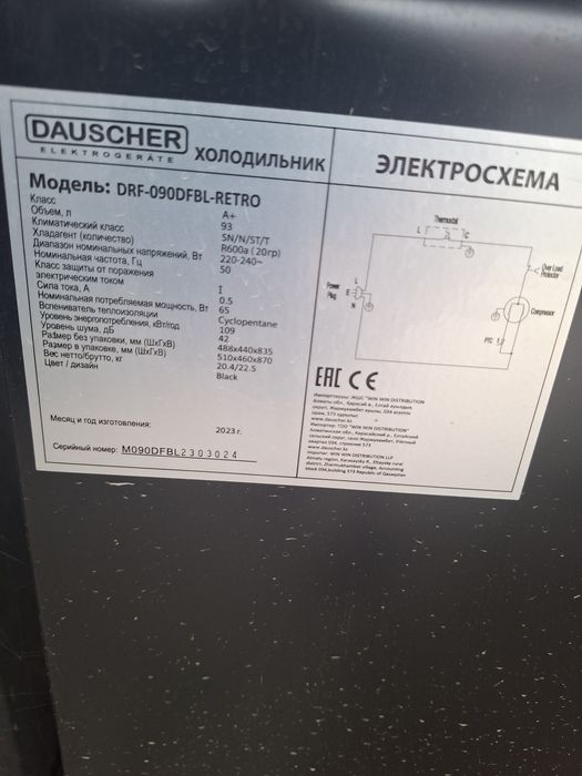 Продам холодильник новый