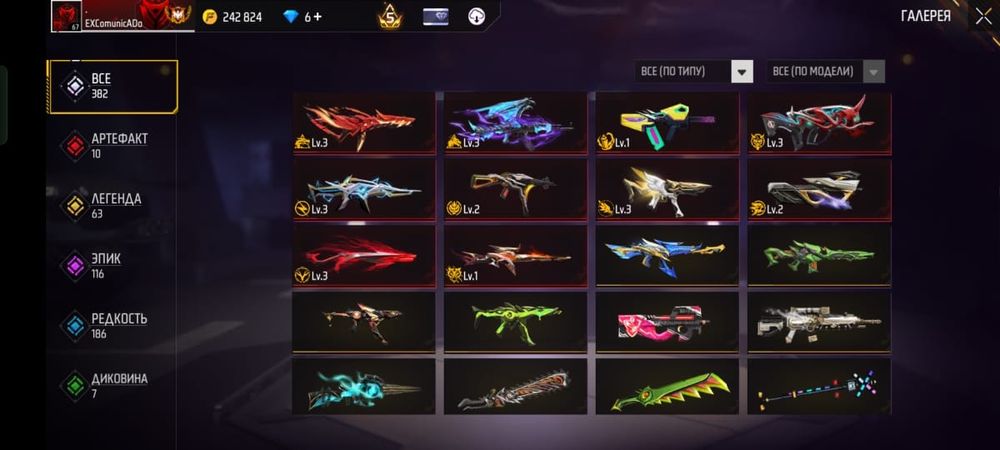 Фри фаер 17500₸ Торг есть