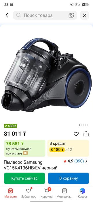 Самсунг пылесос сост отличное