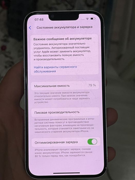 Айфон 14 срочно!!!