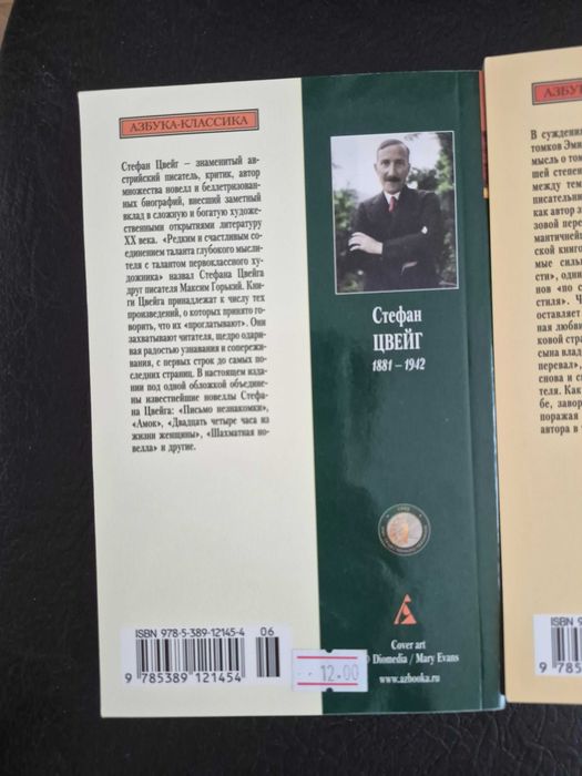 Класическа литература на руски език – 3 книги комплект