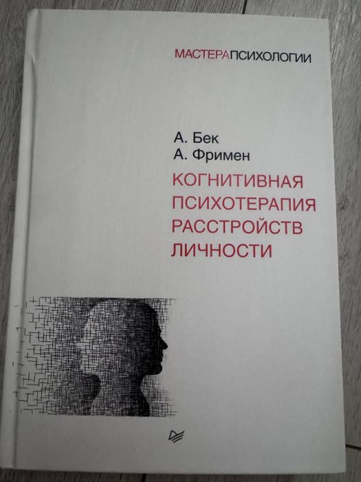 Книги по психологии