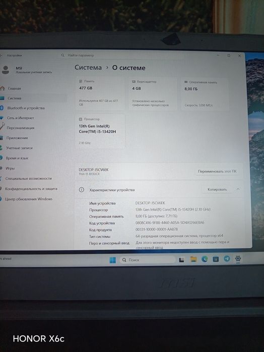 MSI THIN i5-13420H