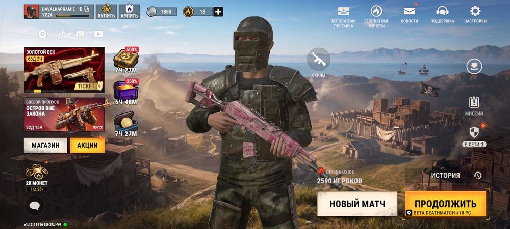 Oxide продам аккаунт фул донат