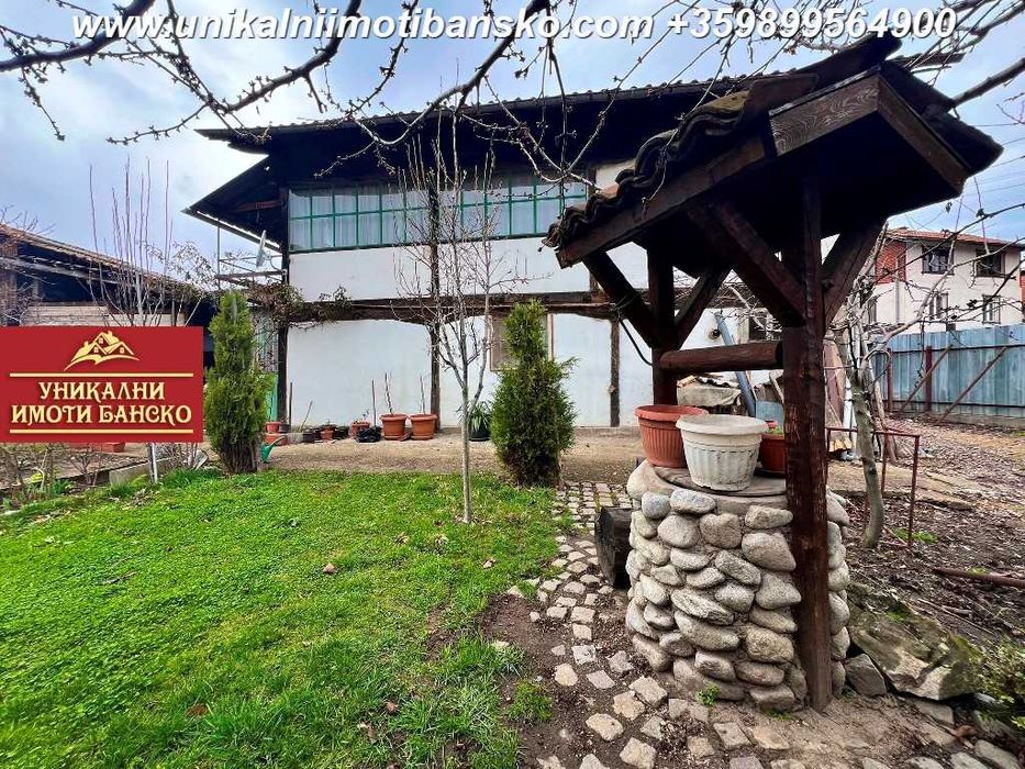 Страхотна локация! Къща с двор за продажба в Банско