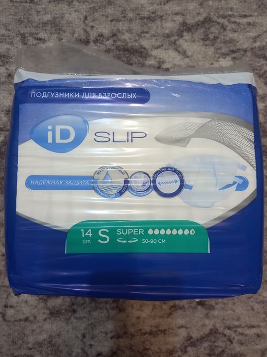 Продам памперсы для взрослых  "S"