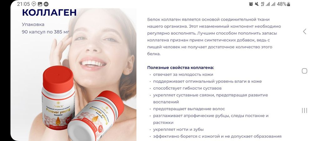 Soglik guzallik kollageni