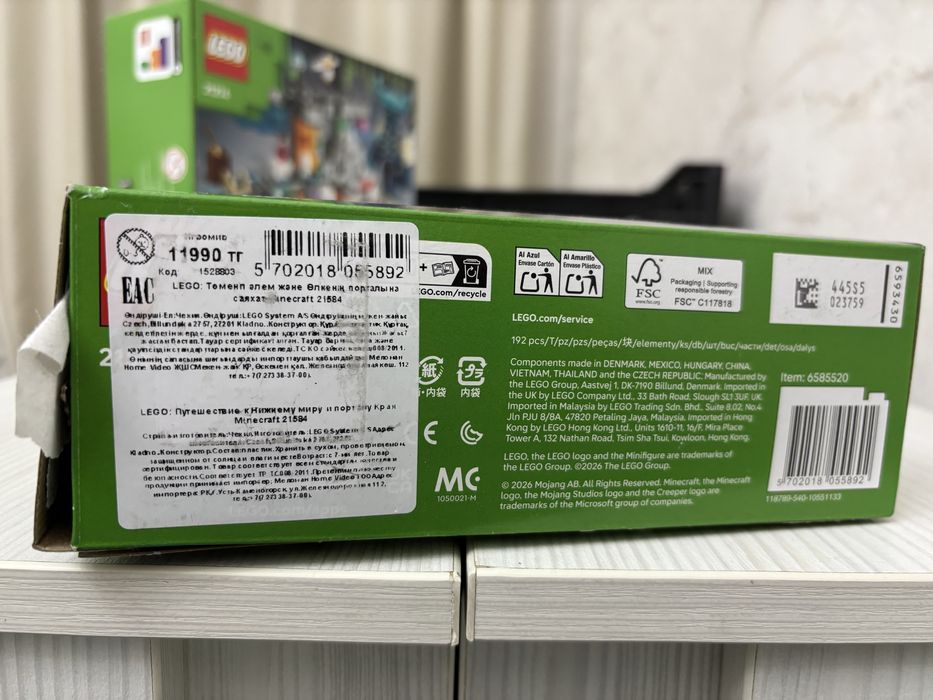 Продам 2 разных вида Лего LEGO Minecraft