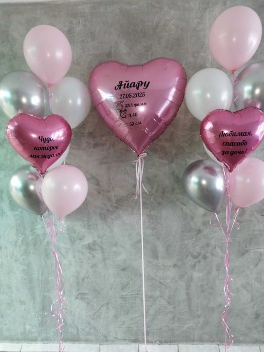 Гелиевые шары, все для праздника.