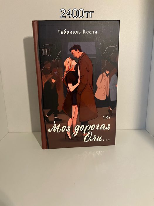 продам подросковые книги