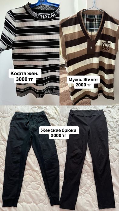 Детска одежда со скидкой